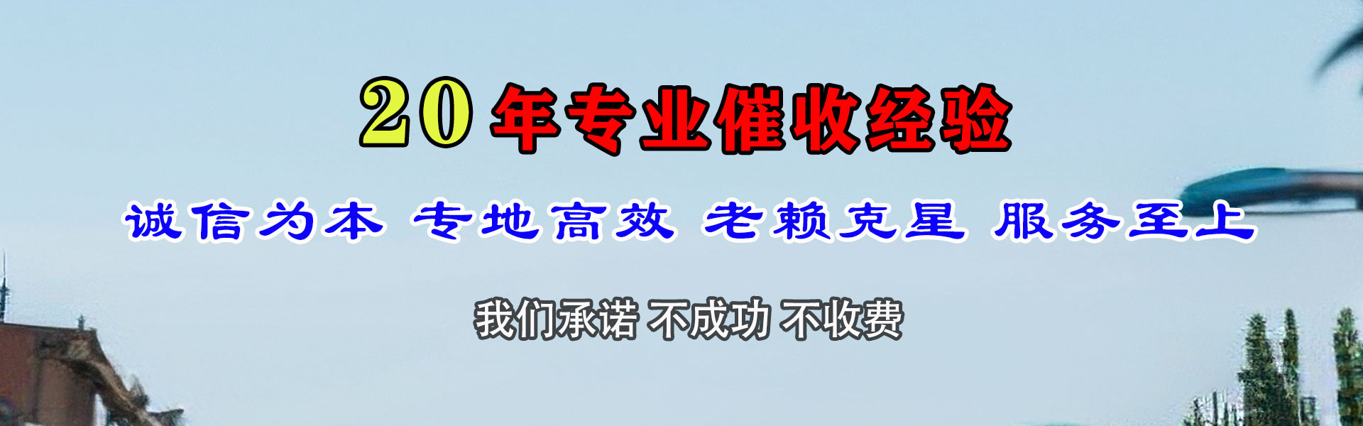 万年催收公司