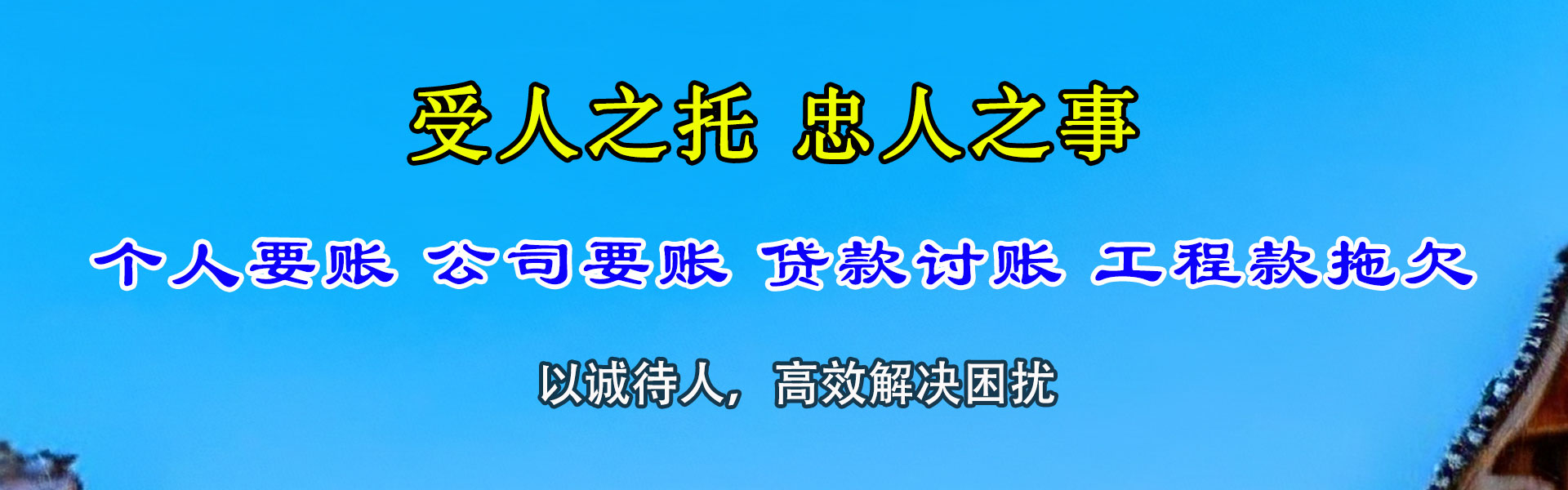万年催数公司